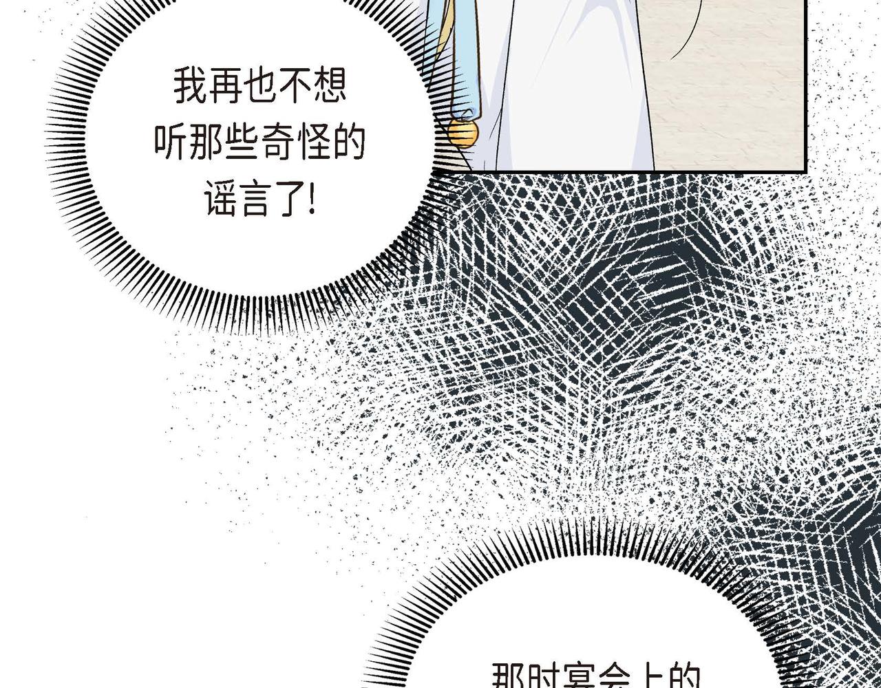 第32话 担忧9