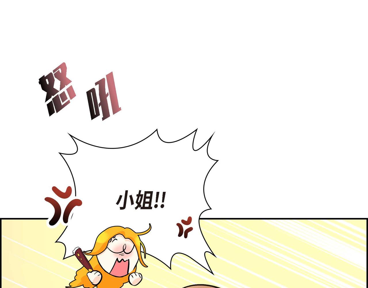 第8话 被威胁了？！140