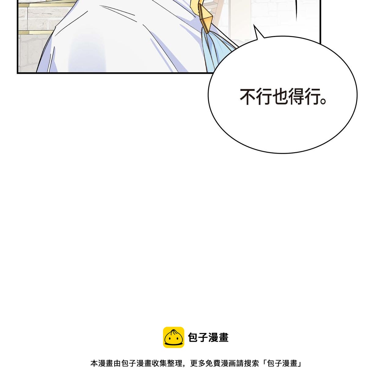 第30话 碰…碰到了！32