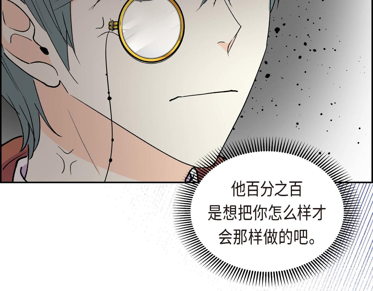 第57话 一句话不同的感觉38