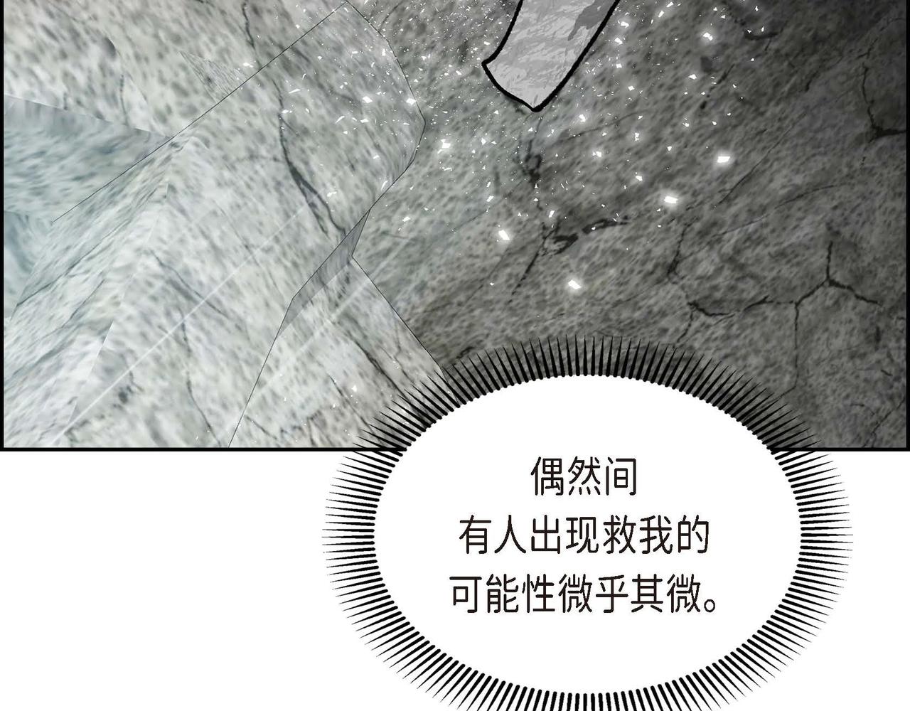 第58话 被困矿山134
