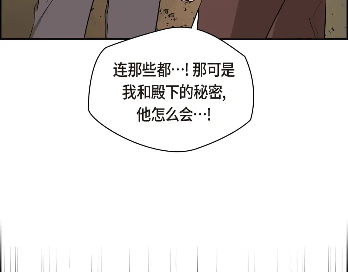第83话 背后的交易85