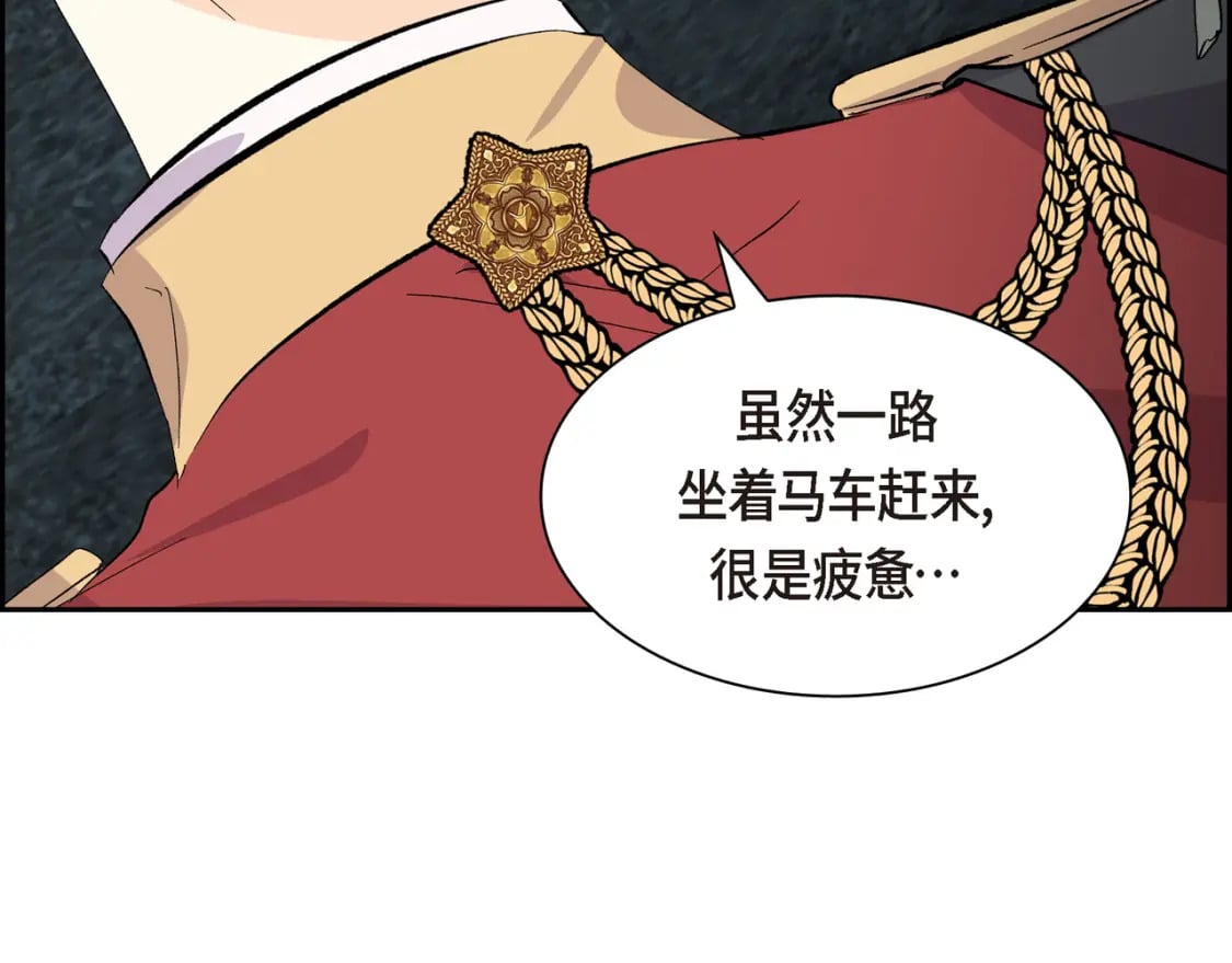 第71话 皇太子的意图96