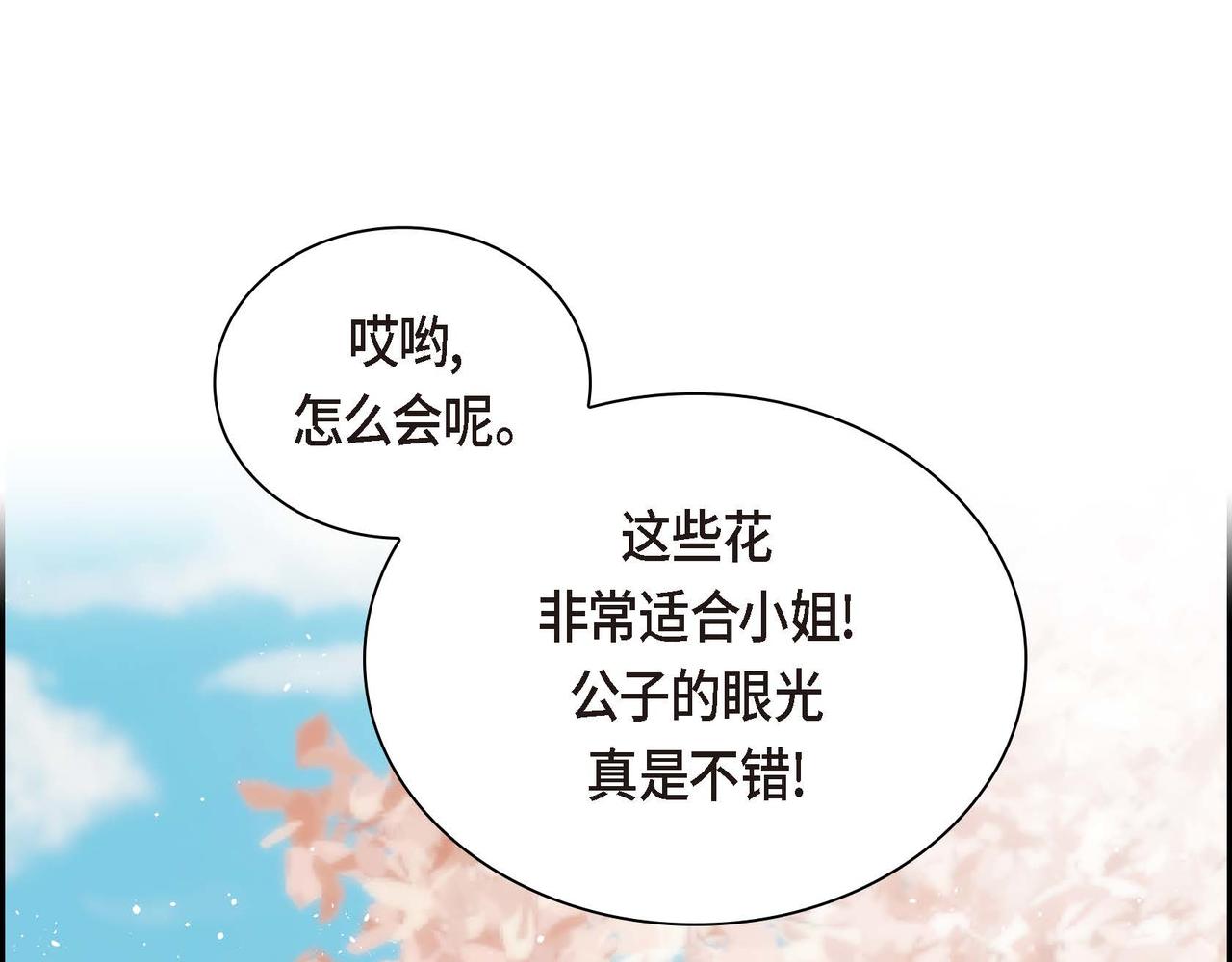 第40话 道歉礼物120