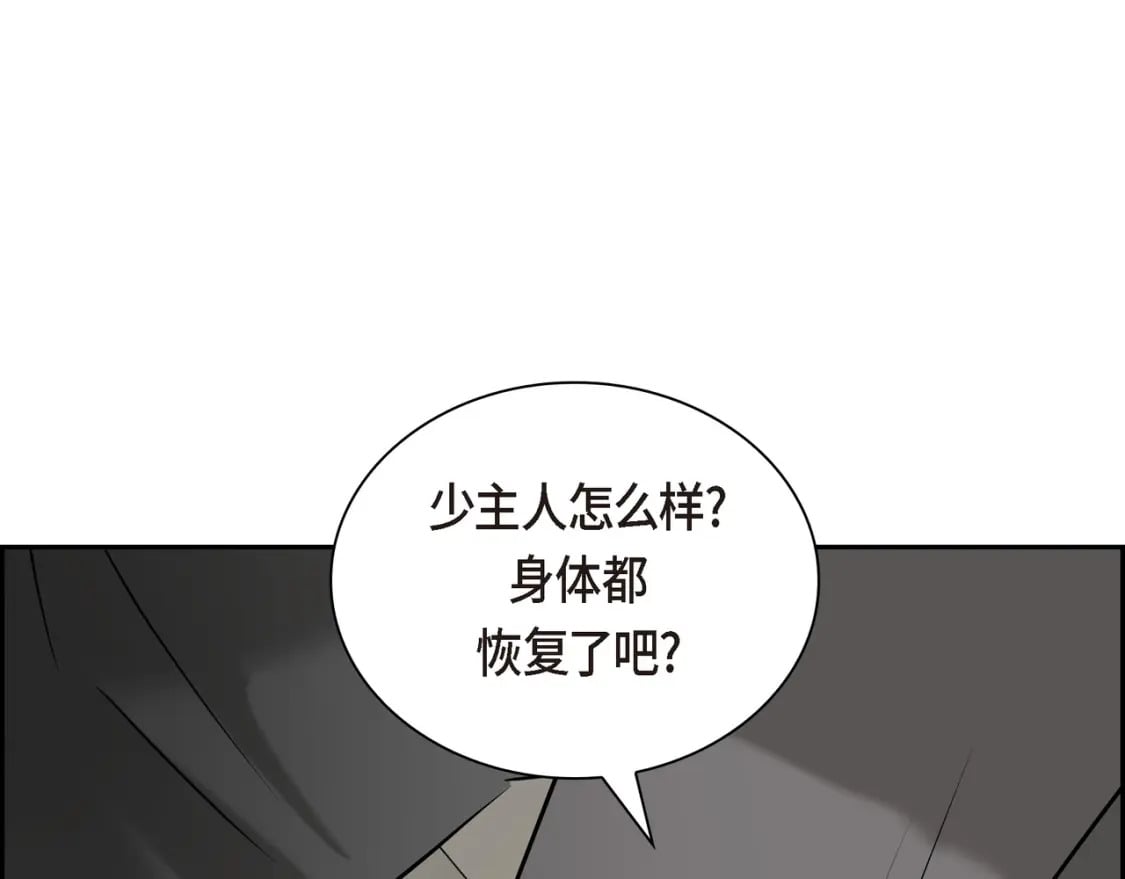 第80话 皇太子的阴谋51