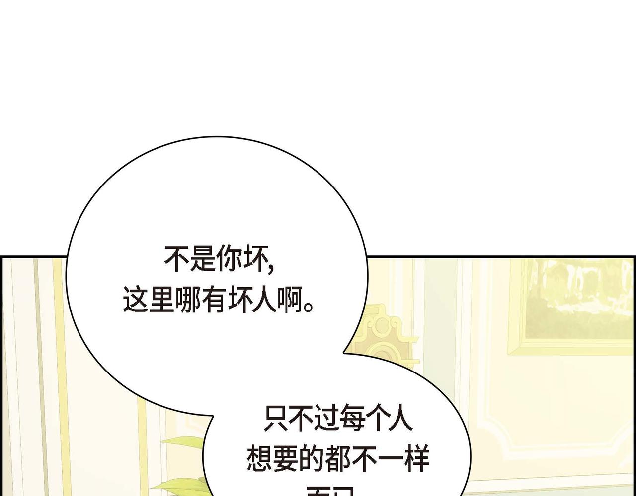 第10话 配角的记忆37