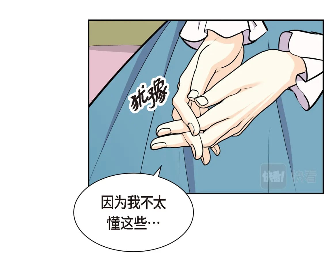 第77话 和他在一起感到幸福105