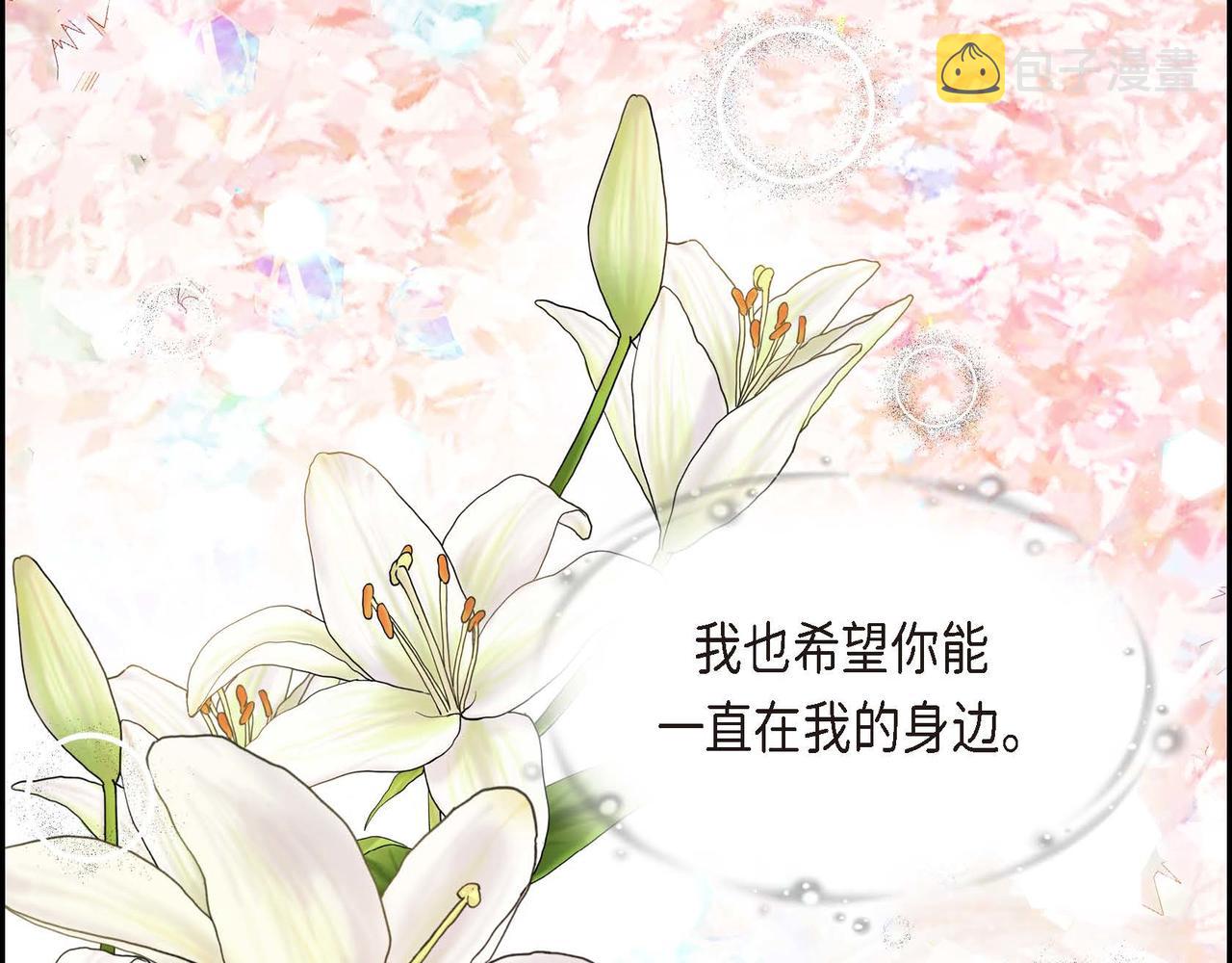 第45话 想要你在我的身边132