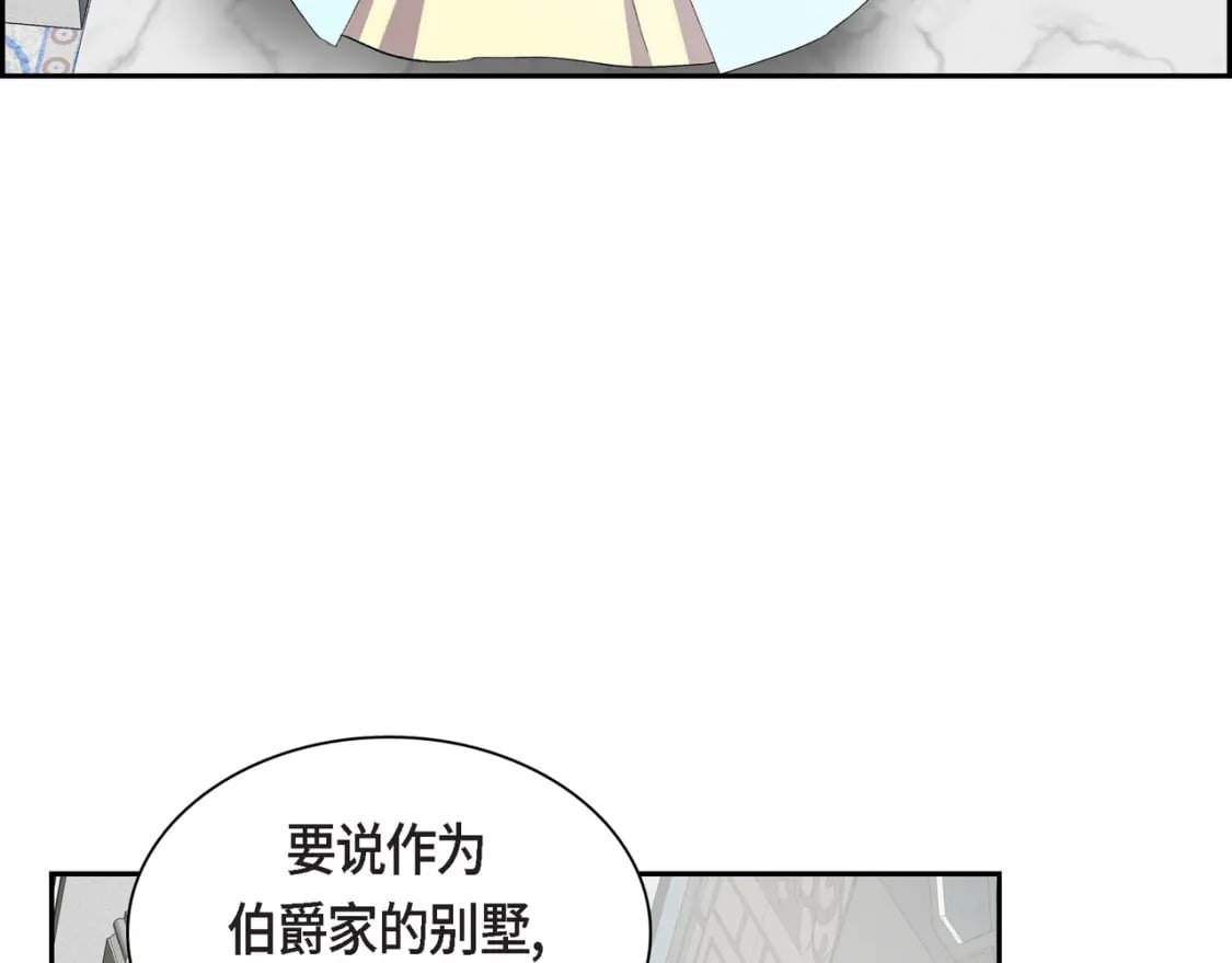 第71话 皇太子的意图44