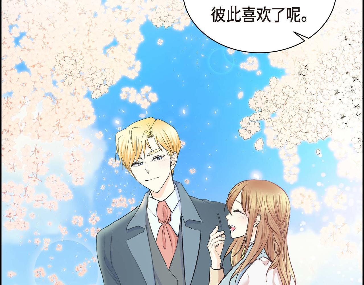 第40话 道歉礼物38