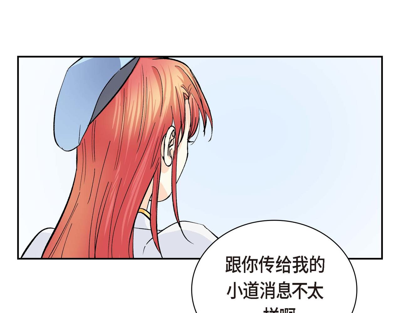 第35话 突来的信件57