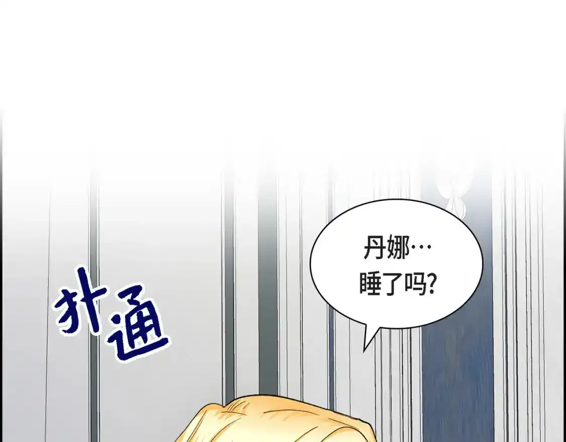 第69话 你不在，我不安32
