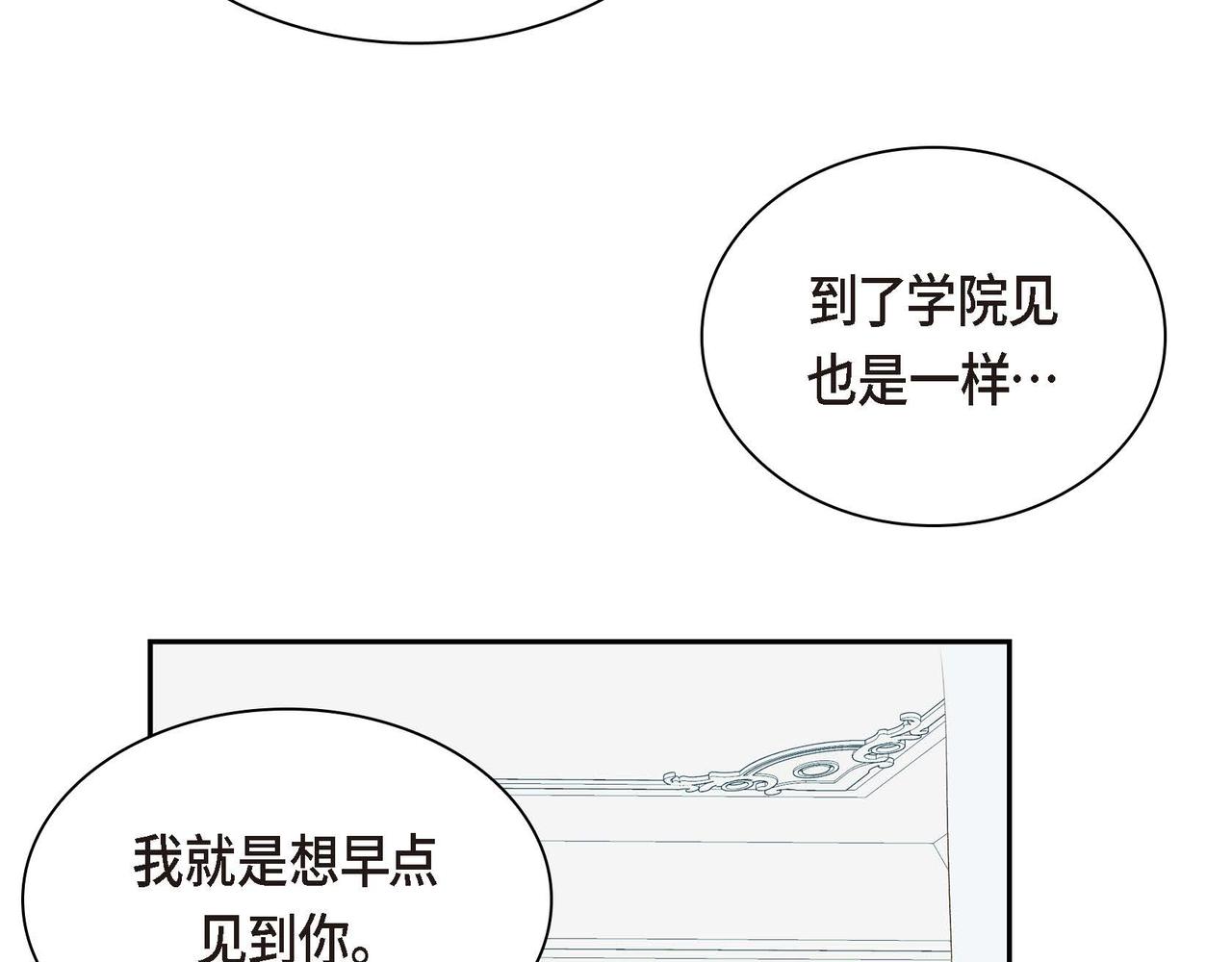 第2话 正牌女主出场了？！17