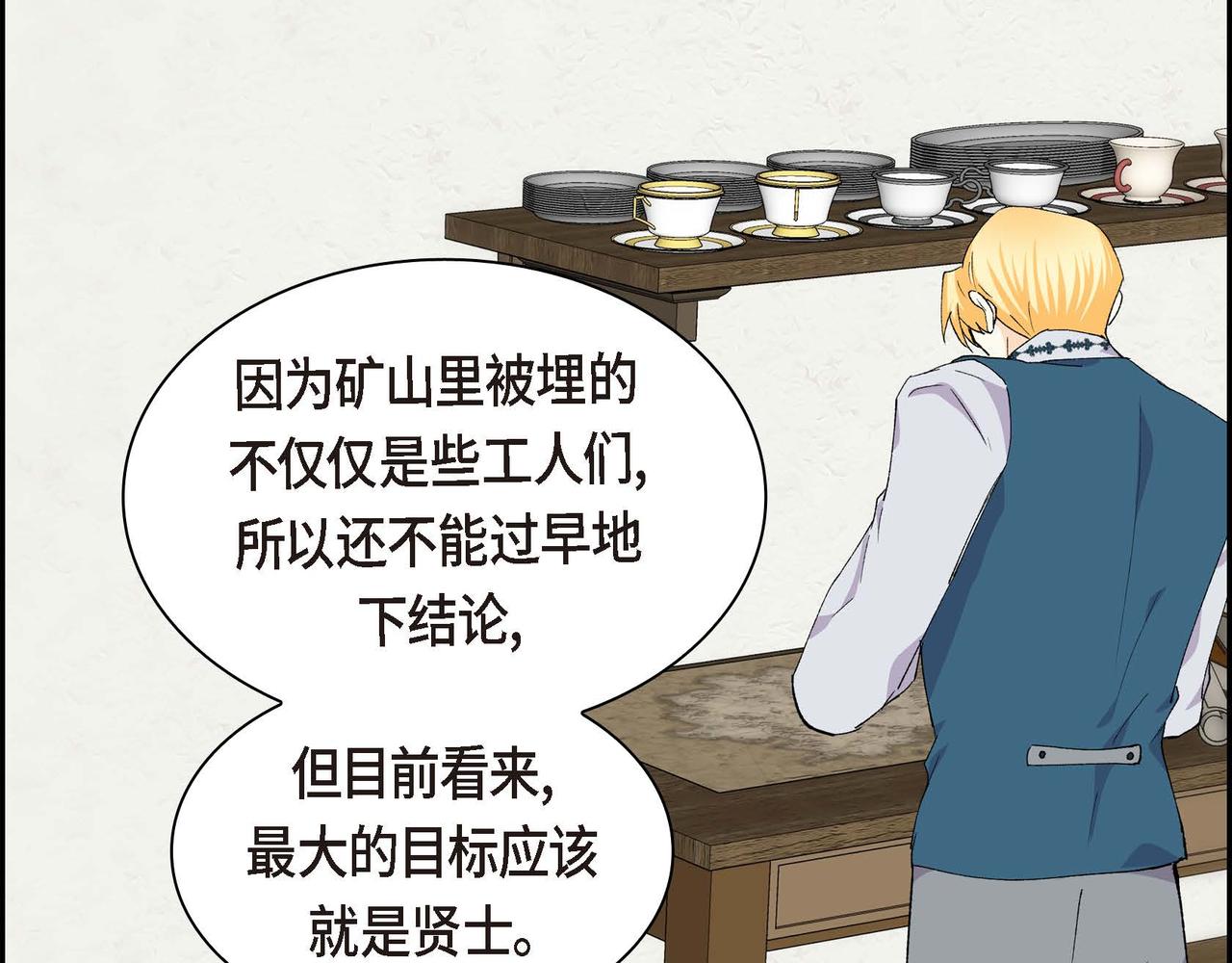 第61话 救援的真正目的107
