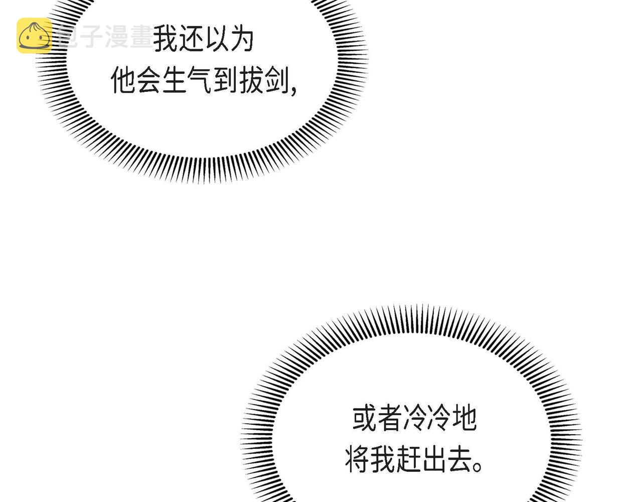 第47话 冰冷与温暖24