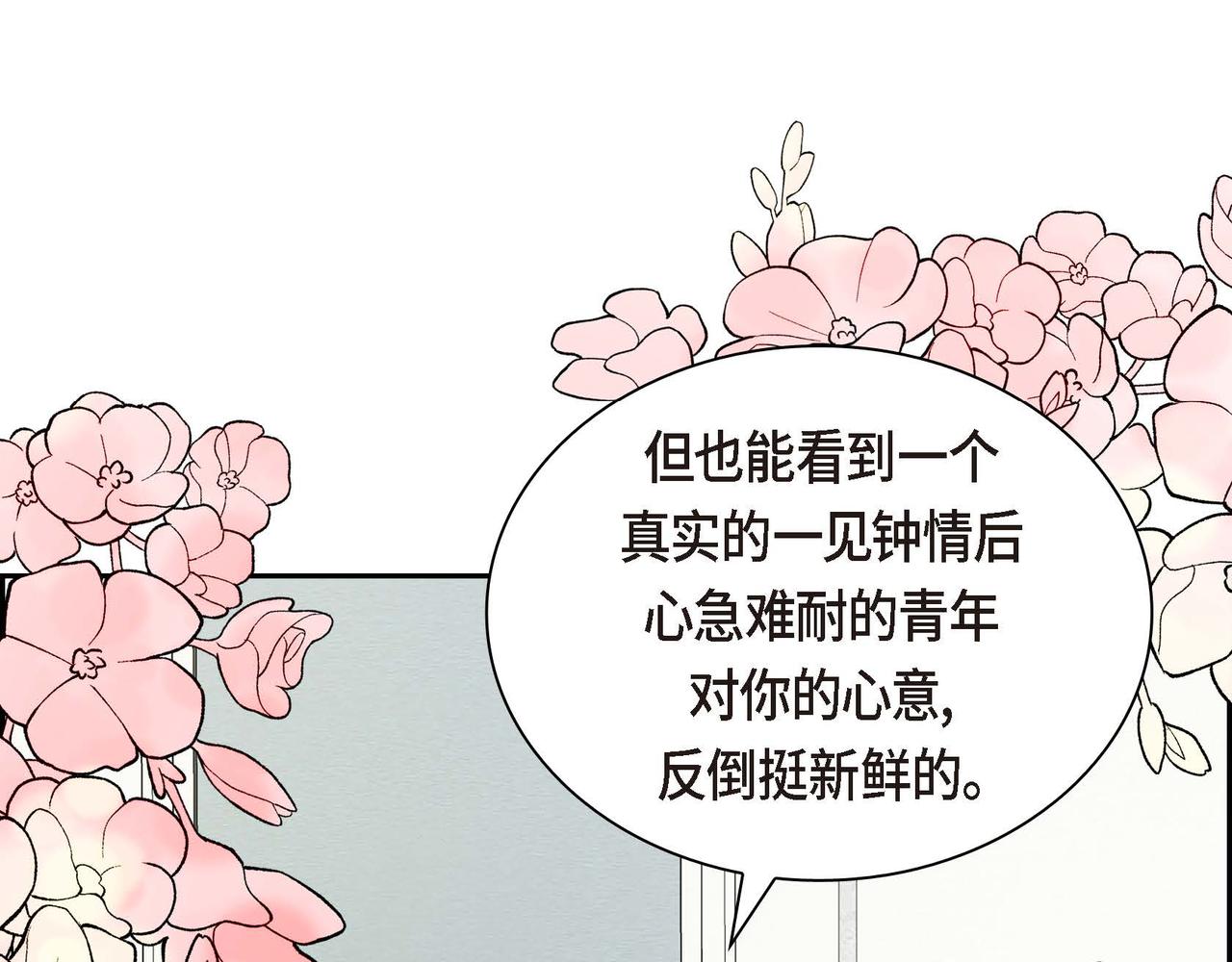 第46话 皇太子的试探42