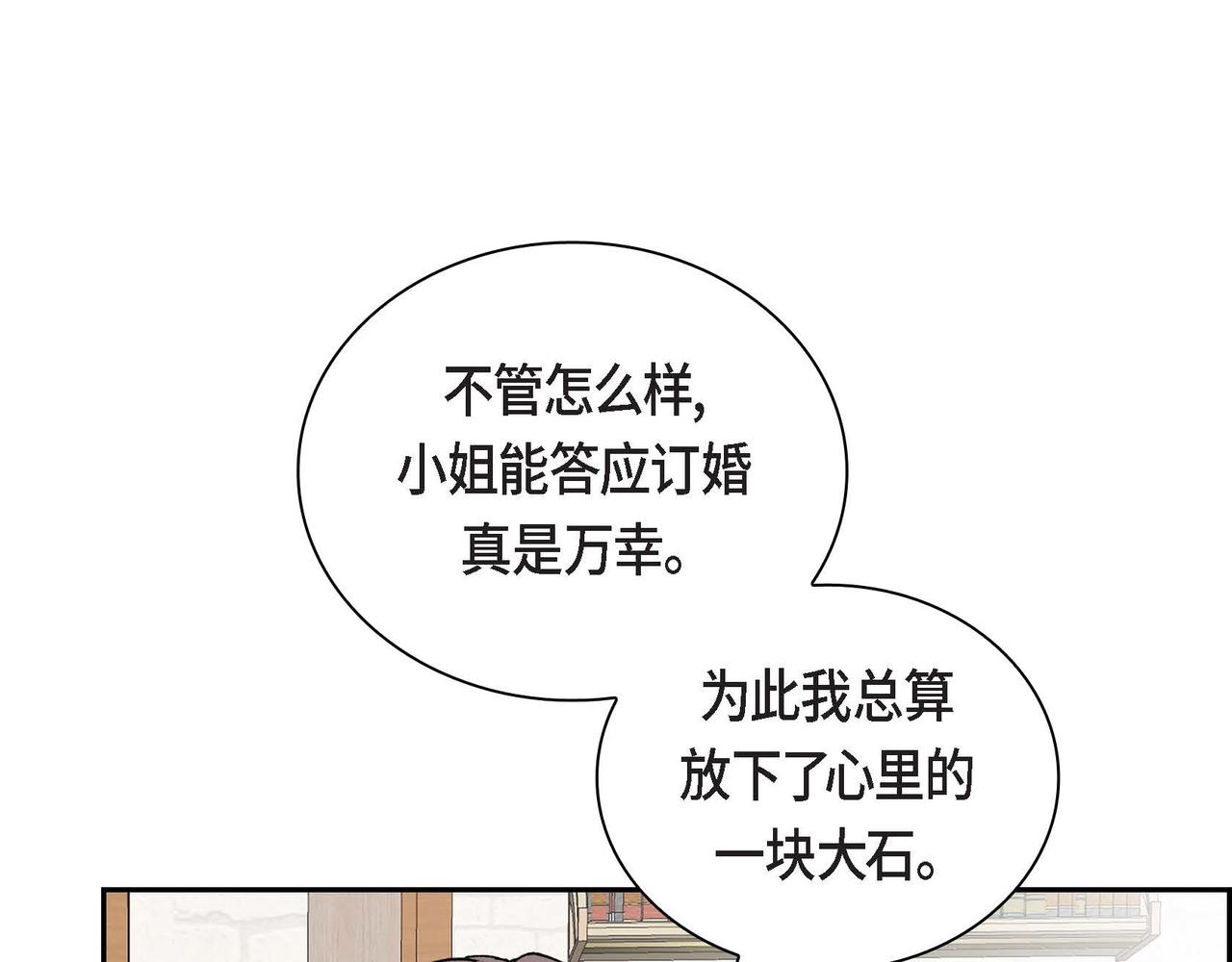 第48话 订婚仪式118