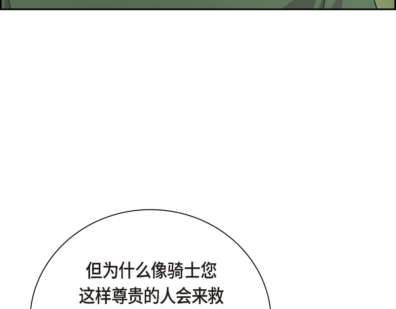 第61话 救援的真正目的74