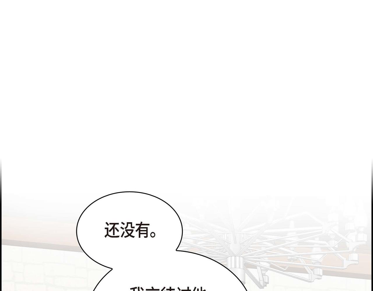 第53话 得罪“大舅子”？2