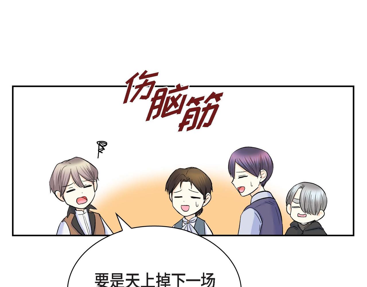 第48话 订婚仪式151