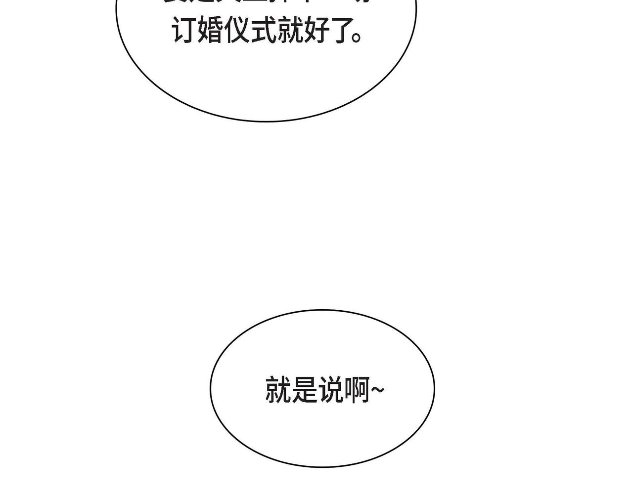 第48话 订婚仪式152