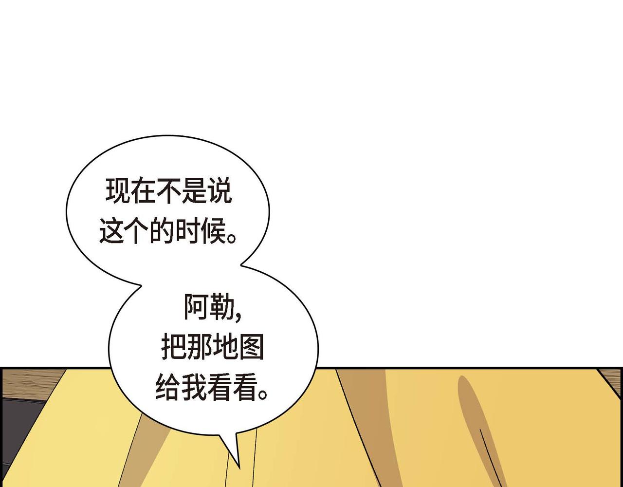 第61话 救援的真正目的141