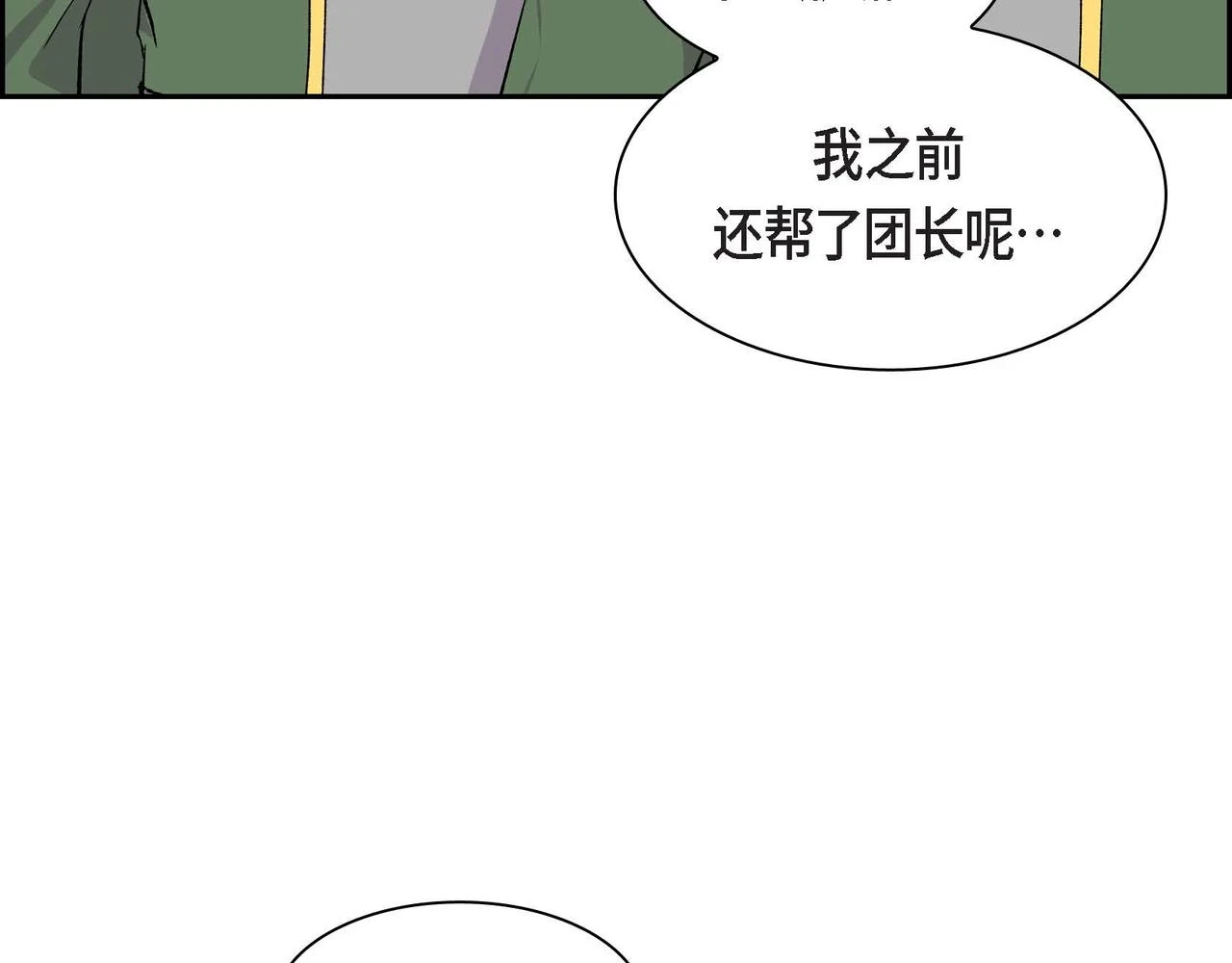 第64话 皇宫派对19
