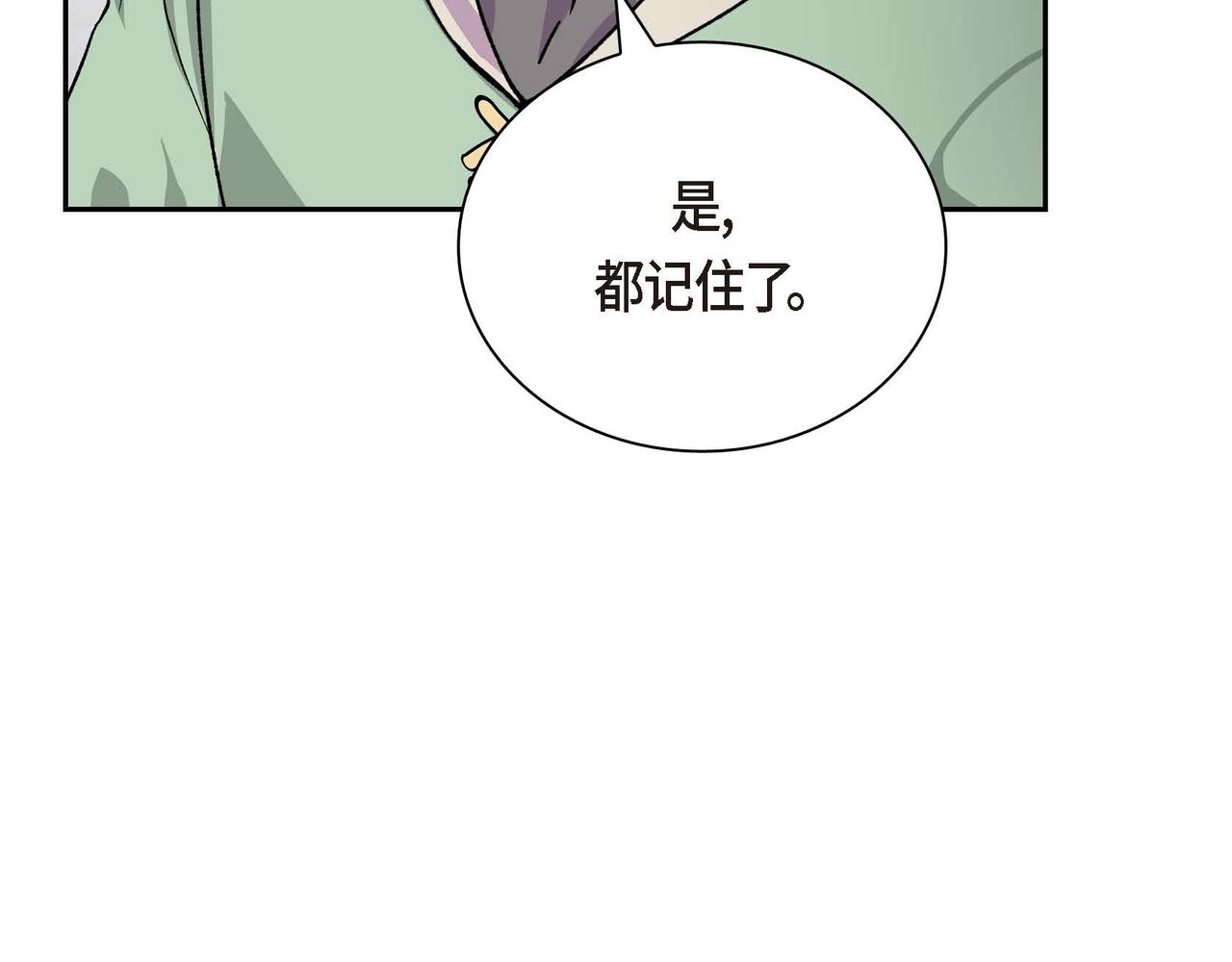 第二季完结篇 争夺92