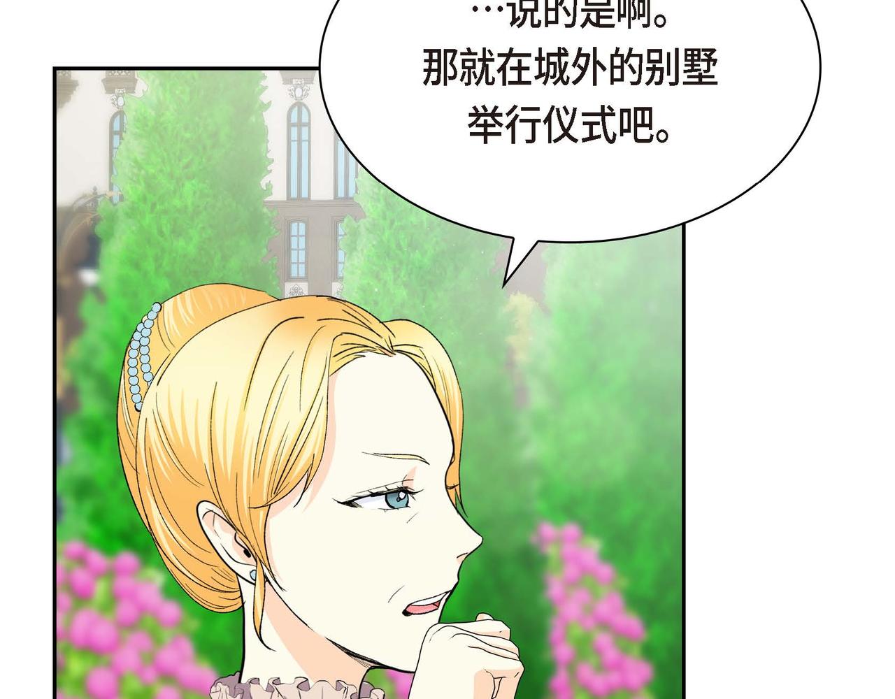 第50话 请问有过初恋吗？62
