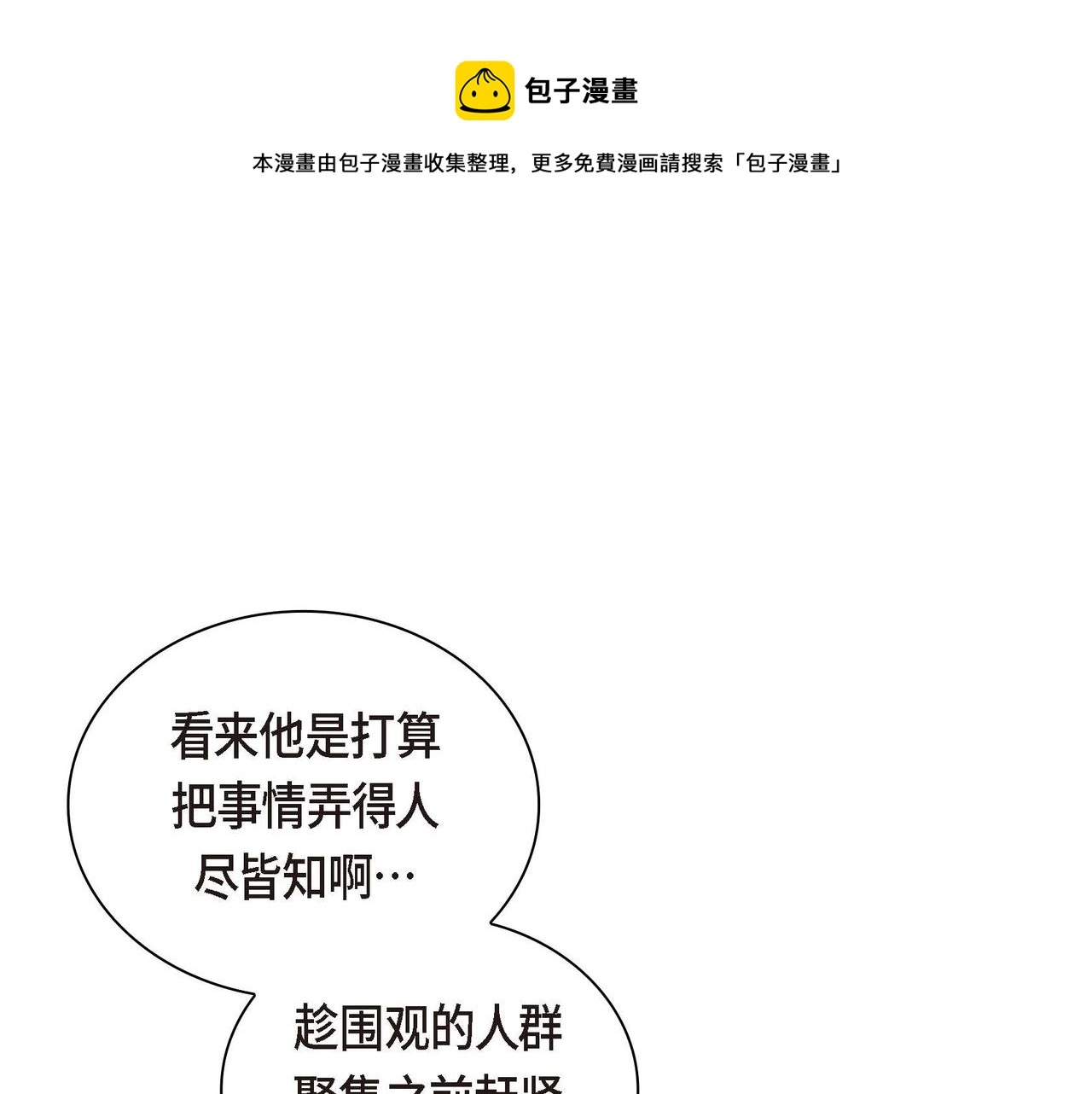 第57话 一句话不同的感觉98