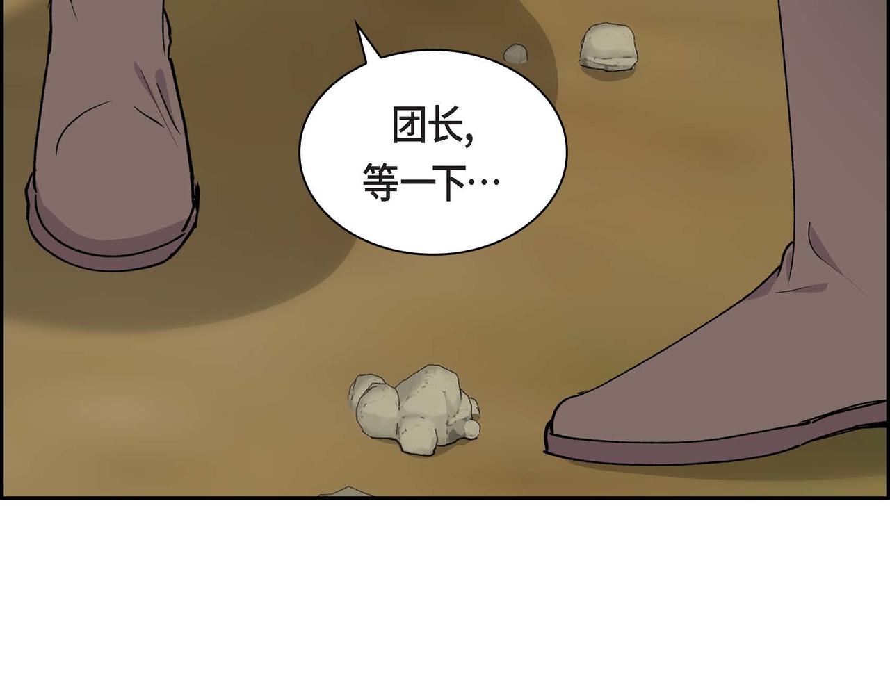 第61话 救援的真正目的33