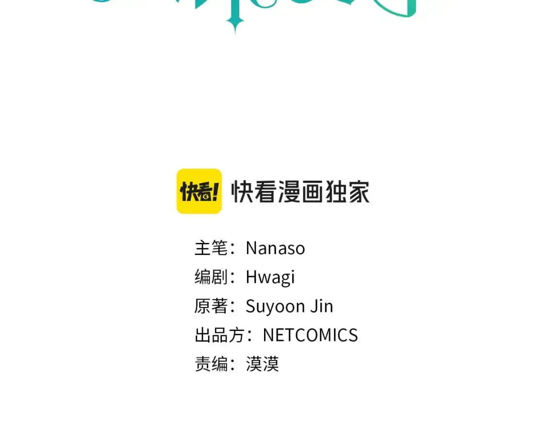 第89话 回到我的身边吧29