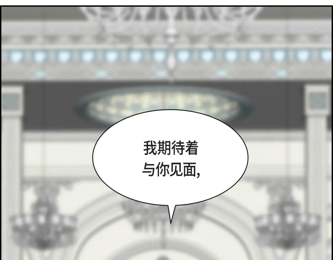 第71话 皇太子的意图31