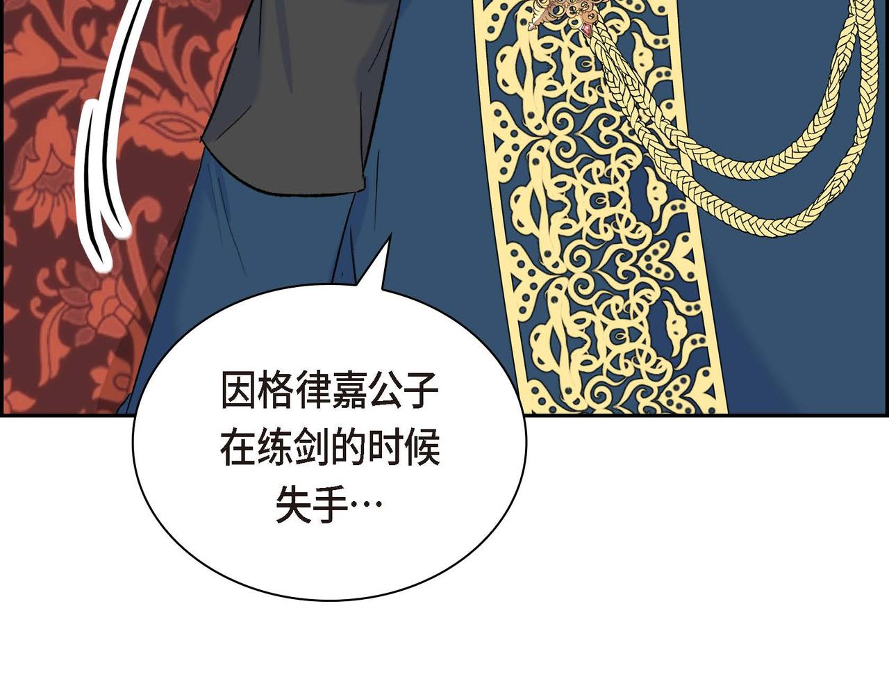 第46话 皇太子的试探150