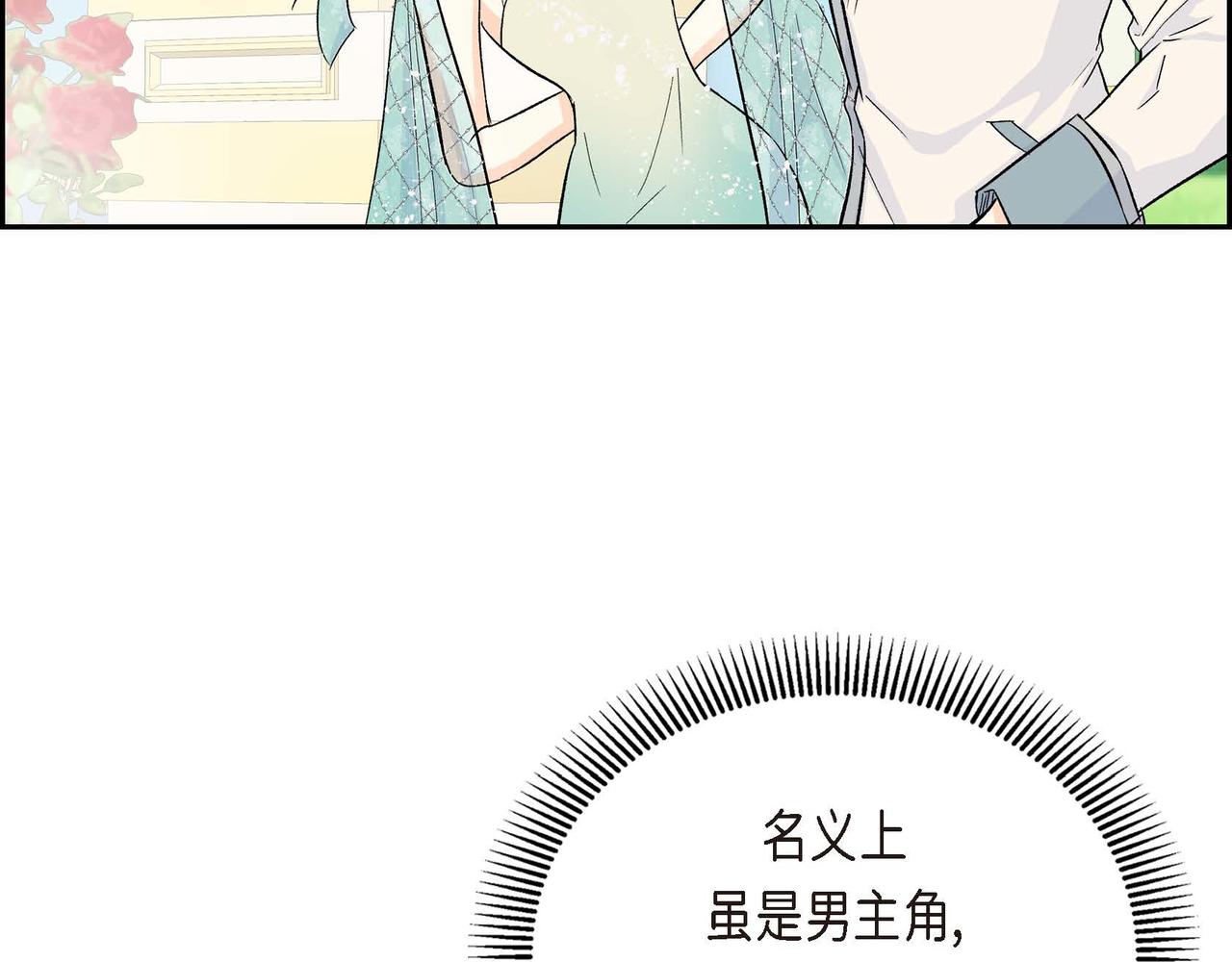 第33话 吃醋了？65