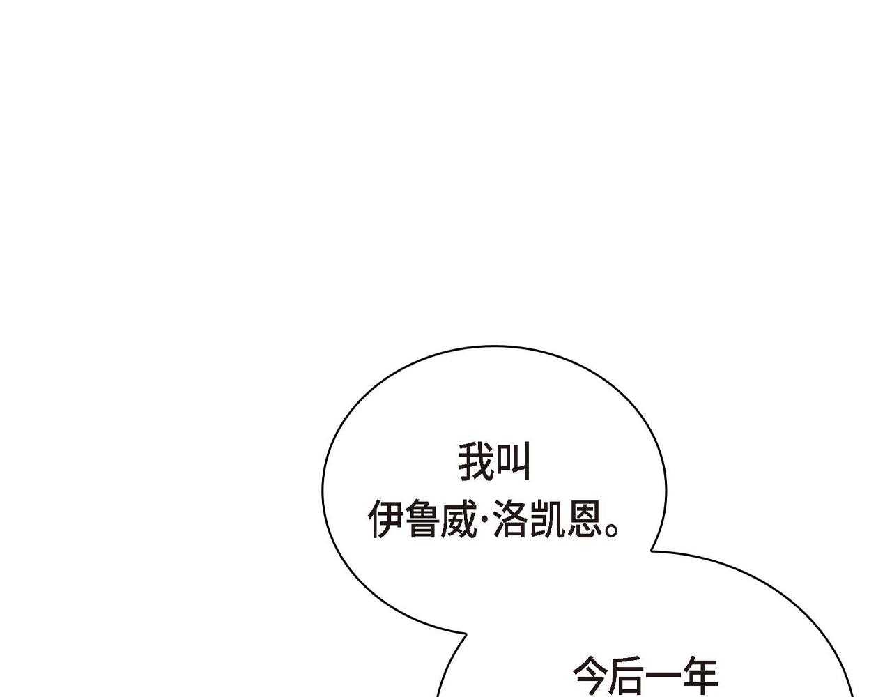 第3话 开学典礼173