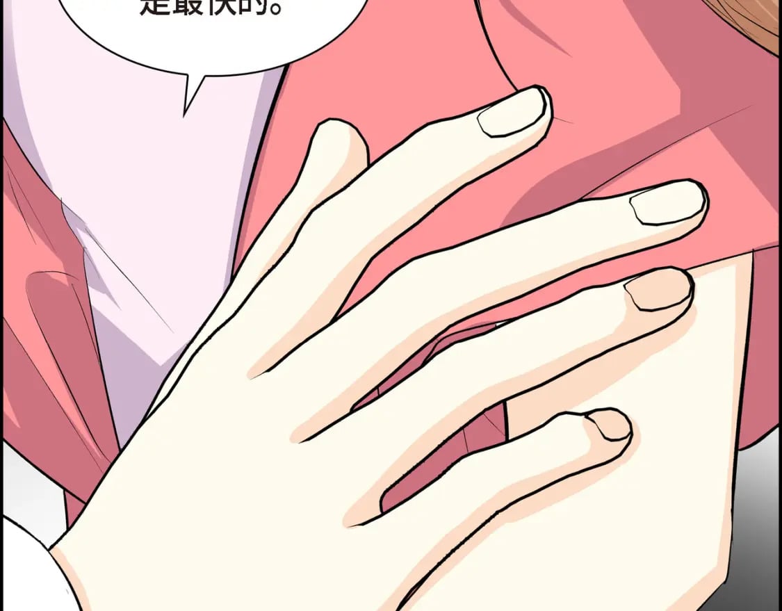 第71话 皇太子的意图136