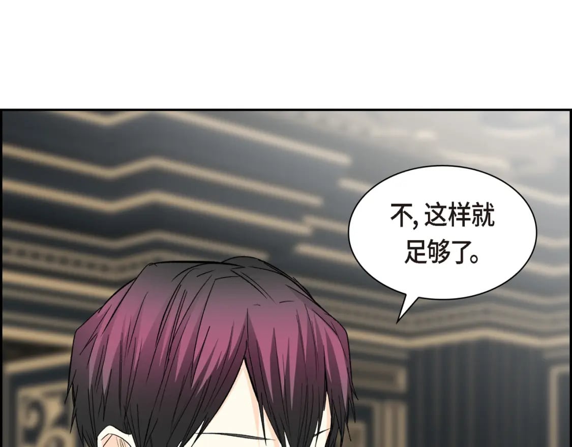 第71话 皇太子的意图73