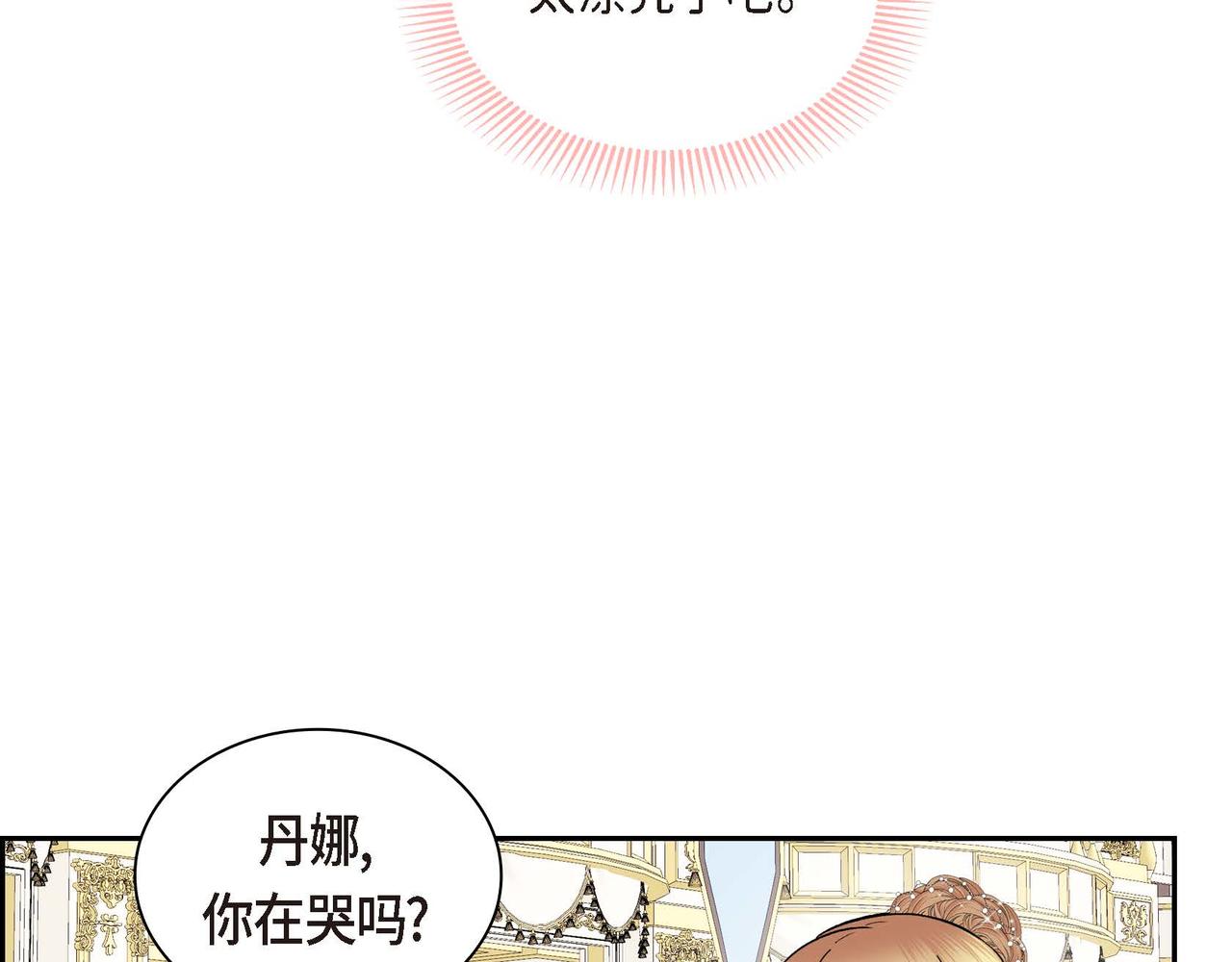 第32话 担忧148