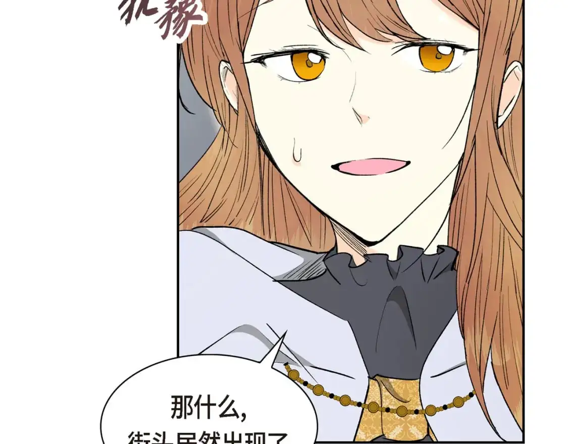 第84话 被堵住的路77