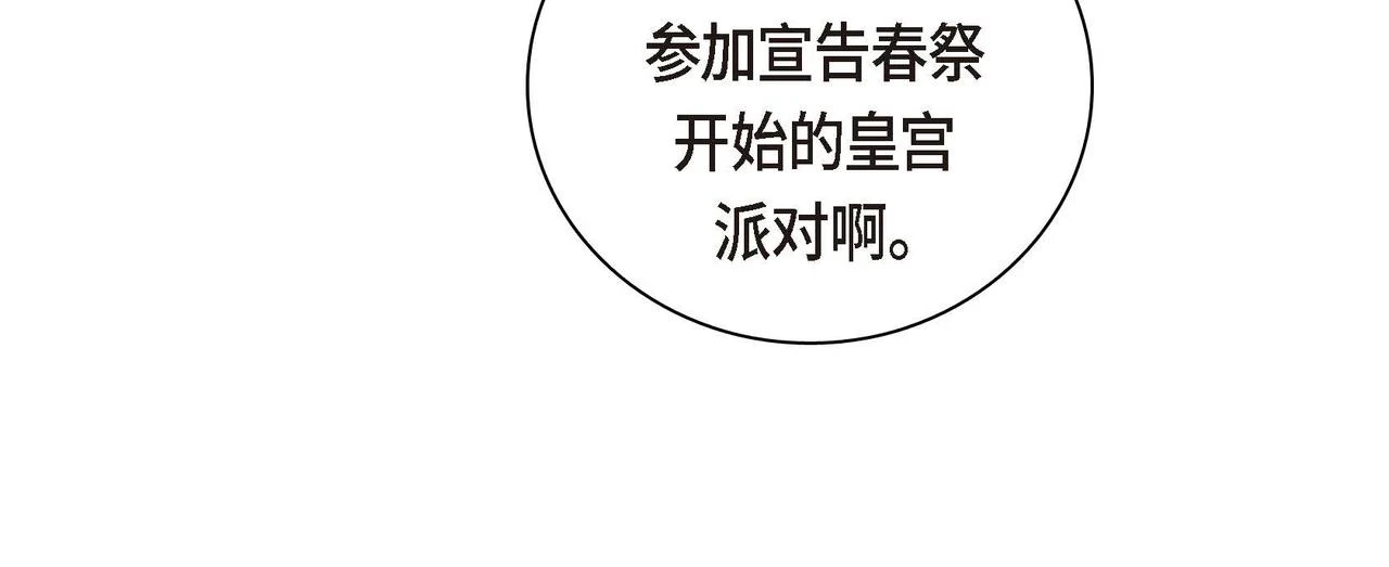 第64话 皇宫派对51