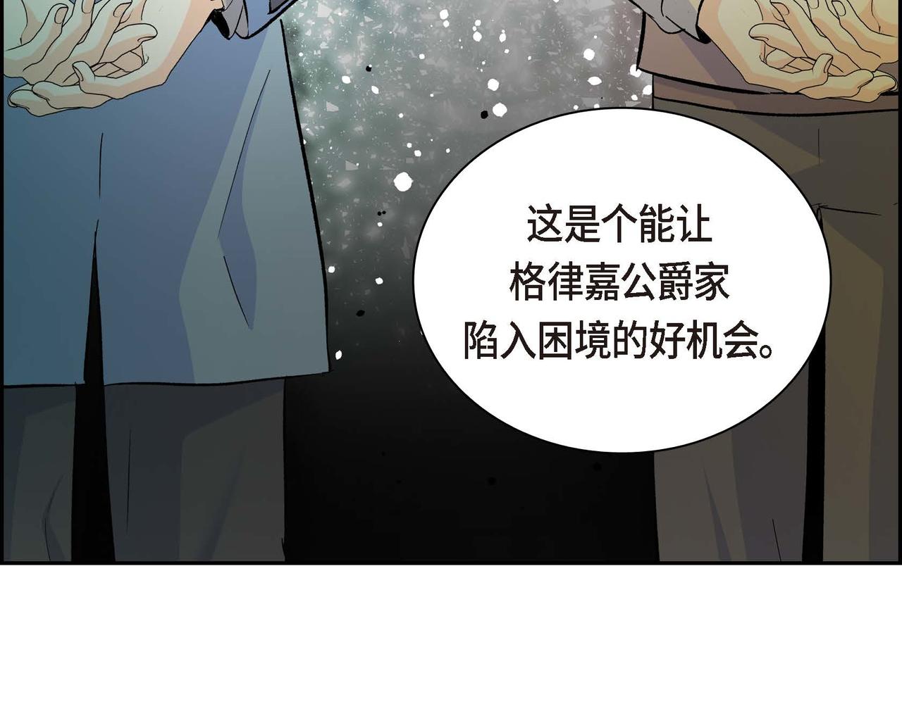 第38话 相遇皇太子？！114