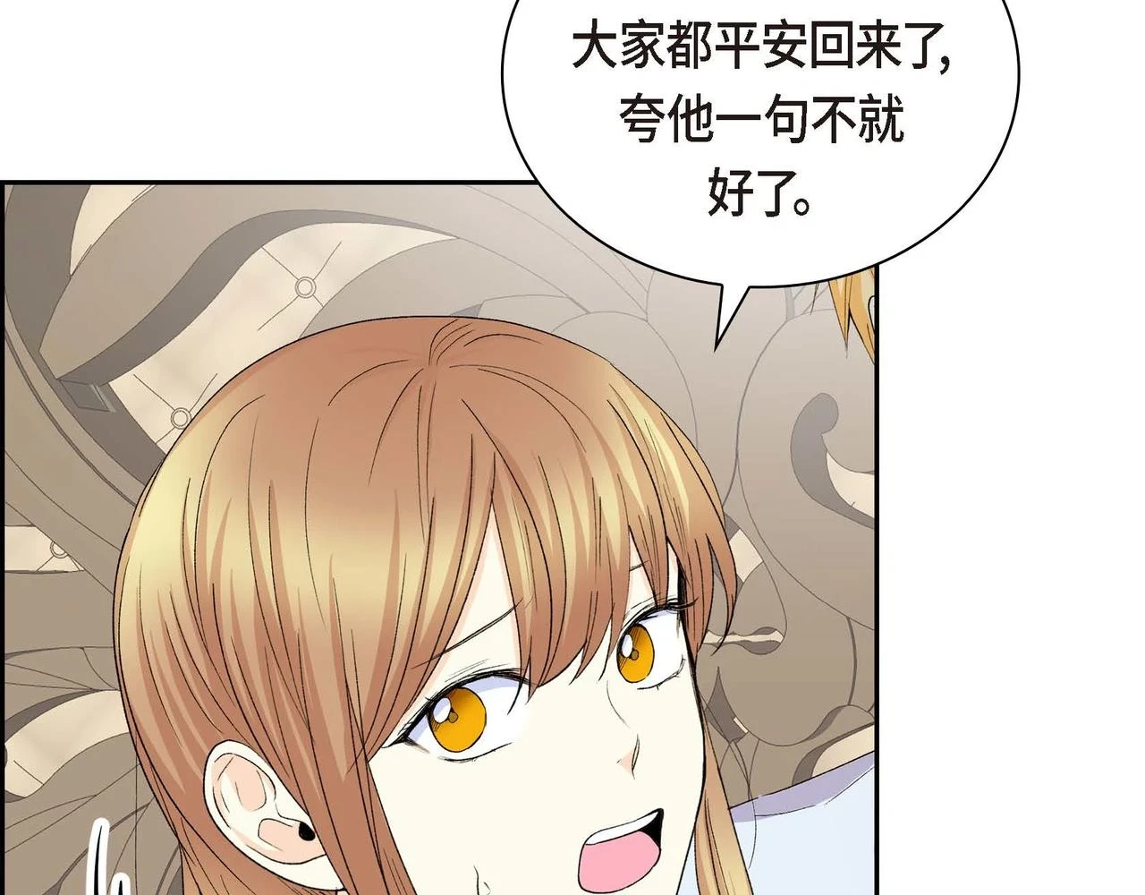 第63话 傲娇的大舅子60