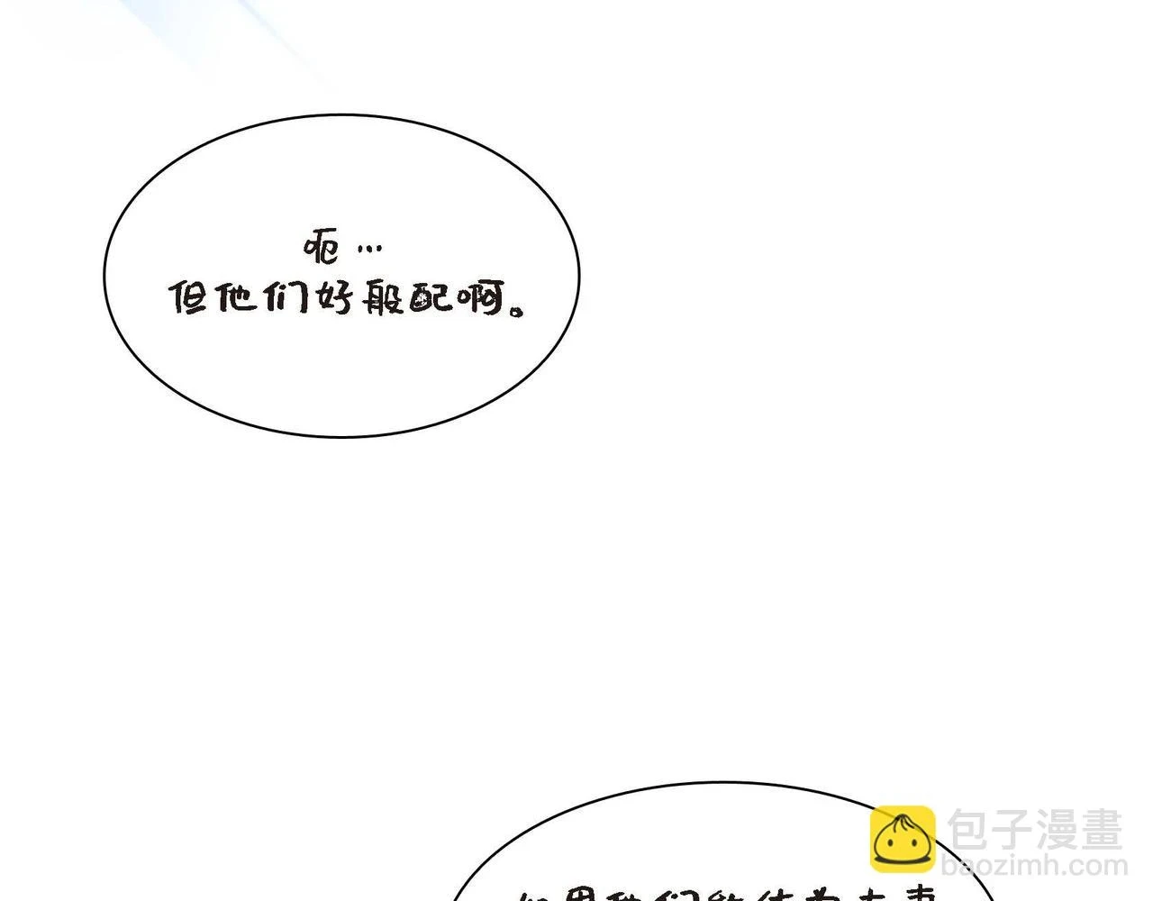 第64话 皇宫派对120