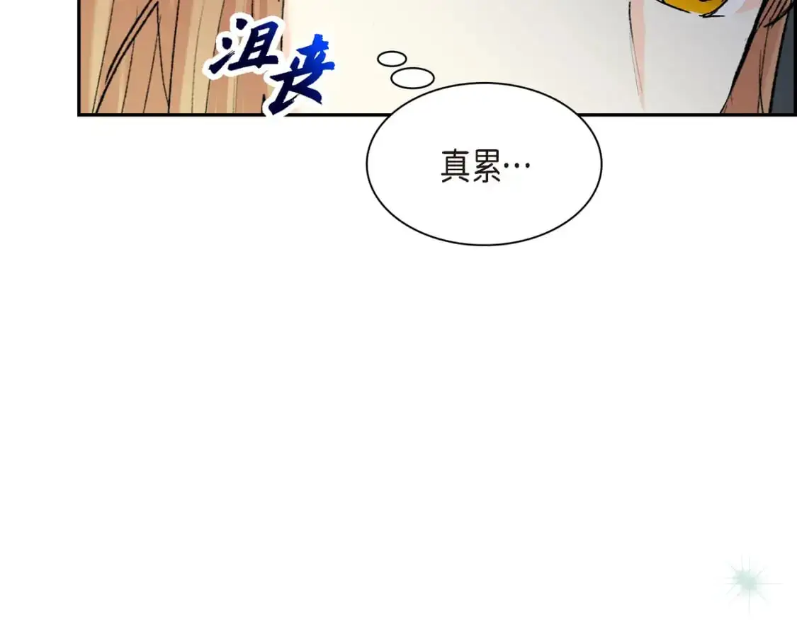 第84话 被堵住的路33