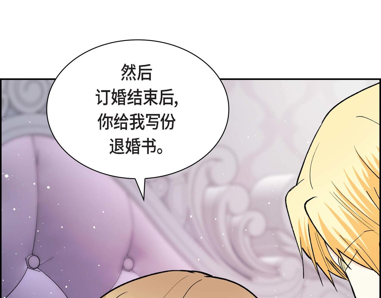 第54话 怎样才能明白我的心意23
