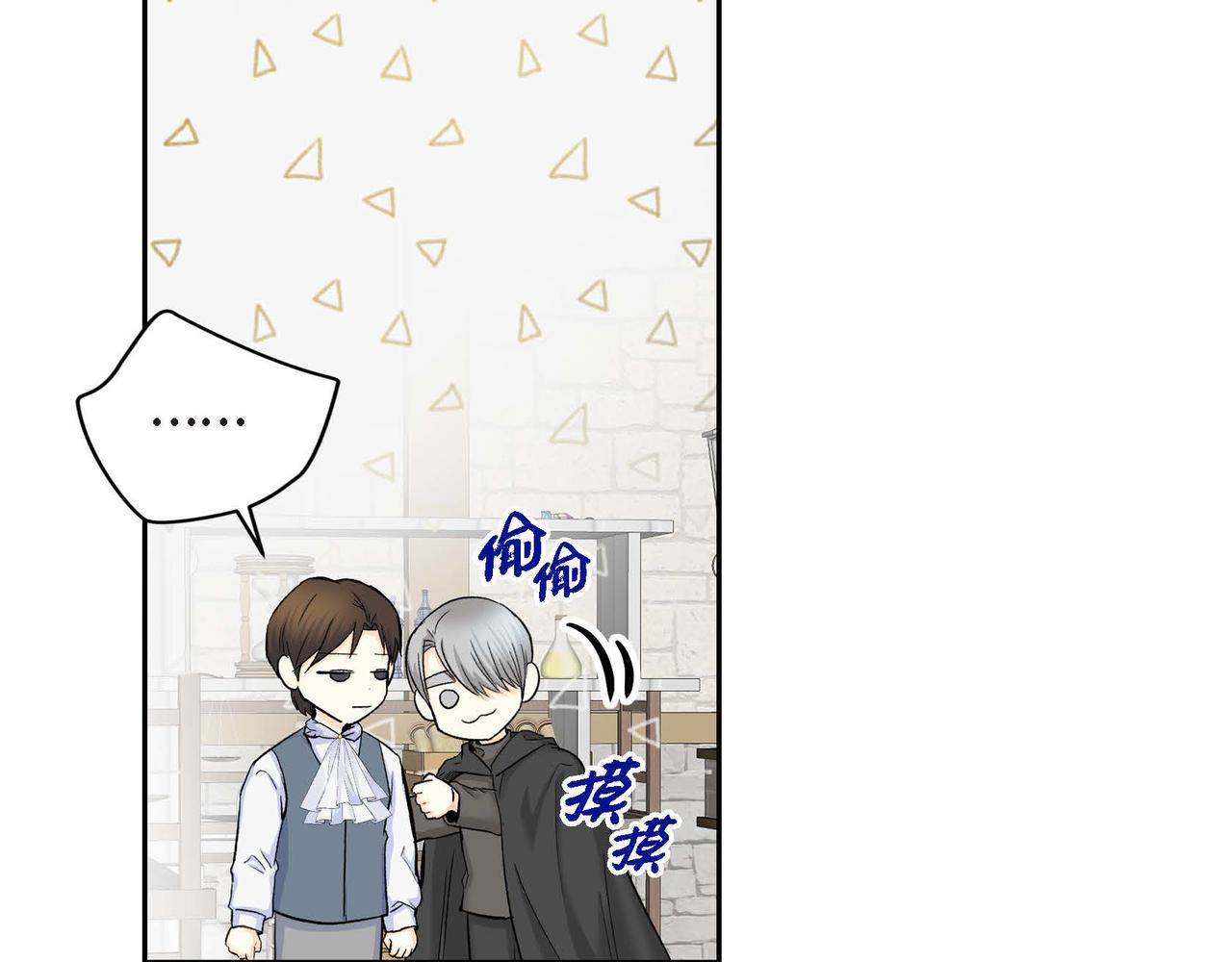 第42话 想不想找个活儿干？111