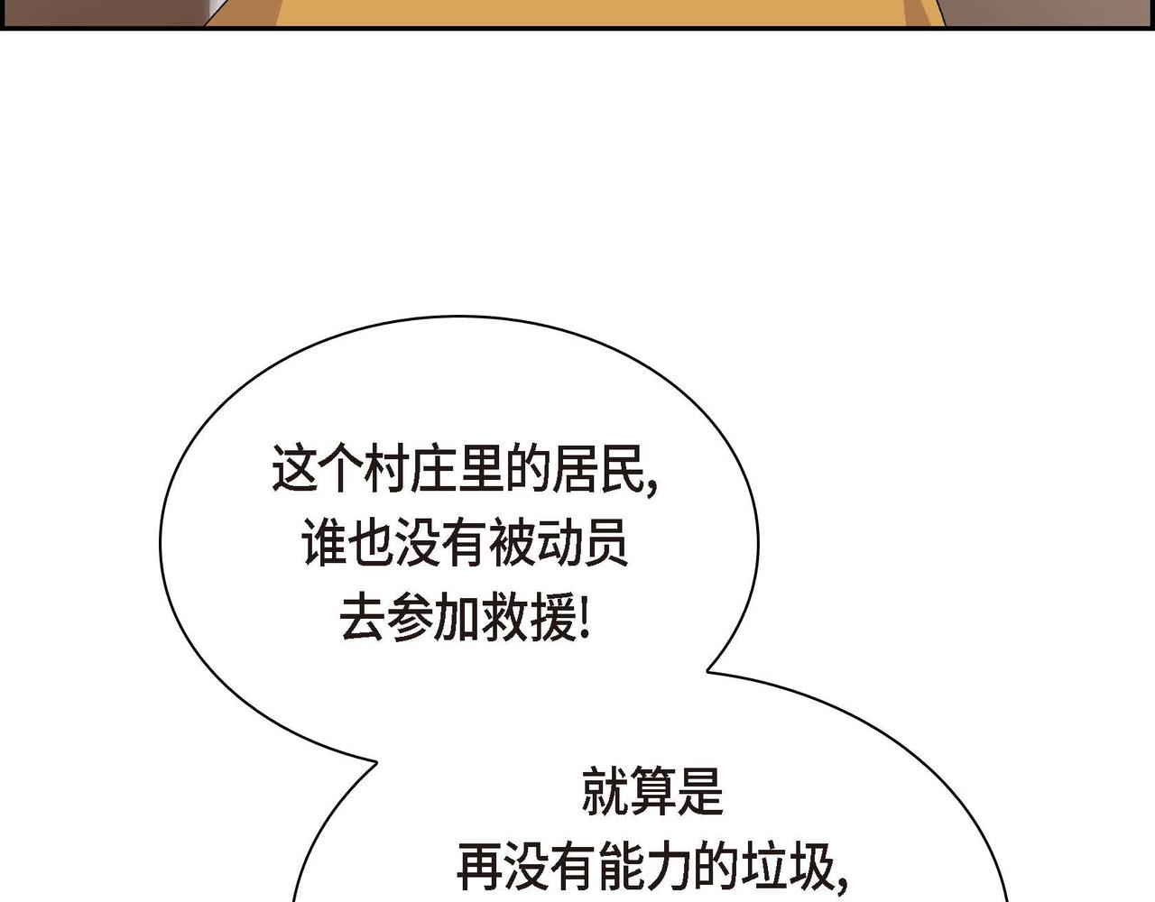 第60话 救援准备138