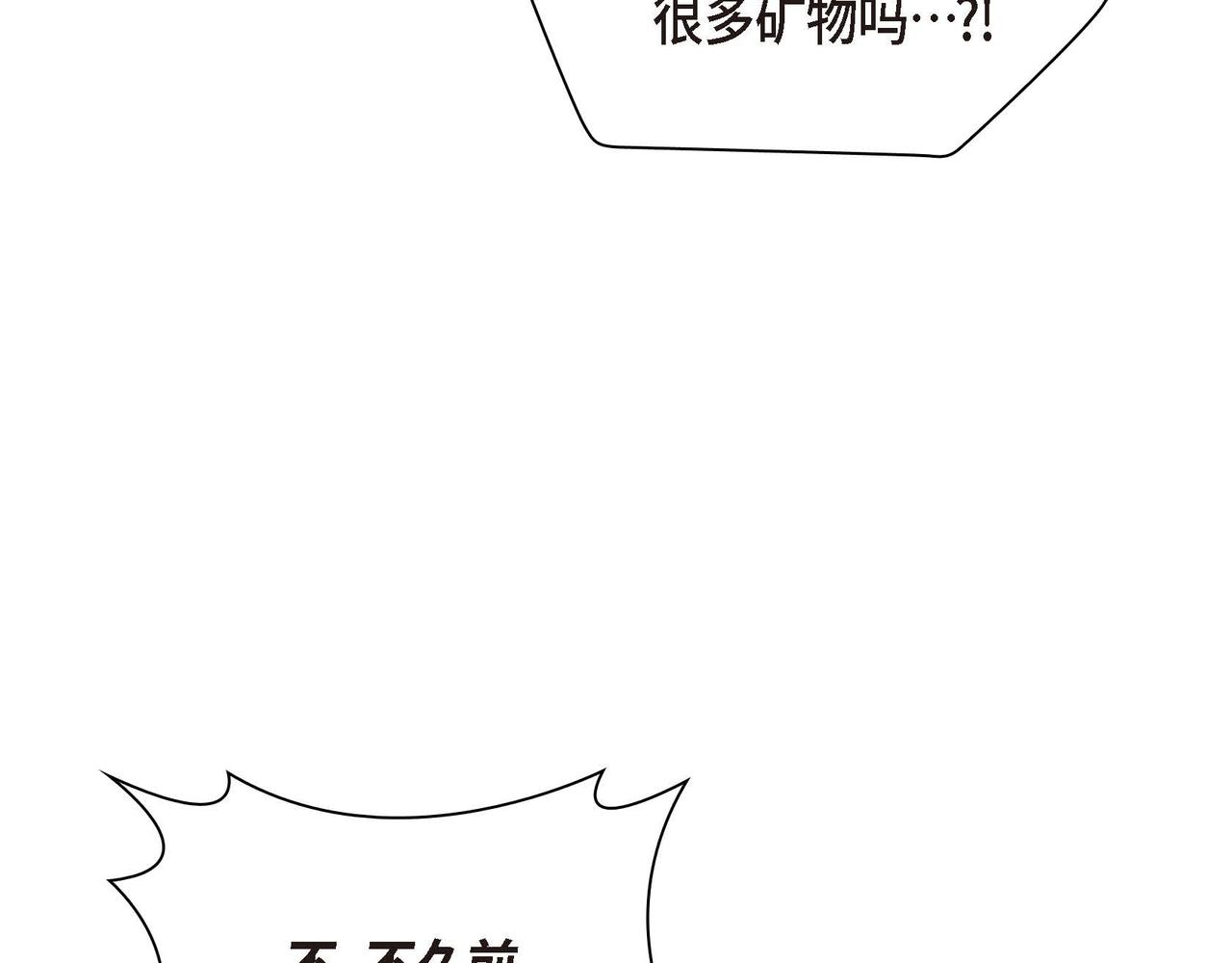 第58话 被困矿山23