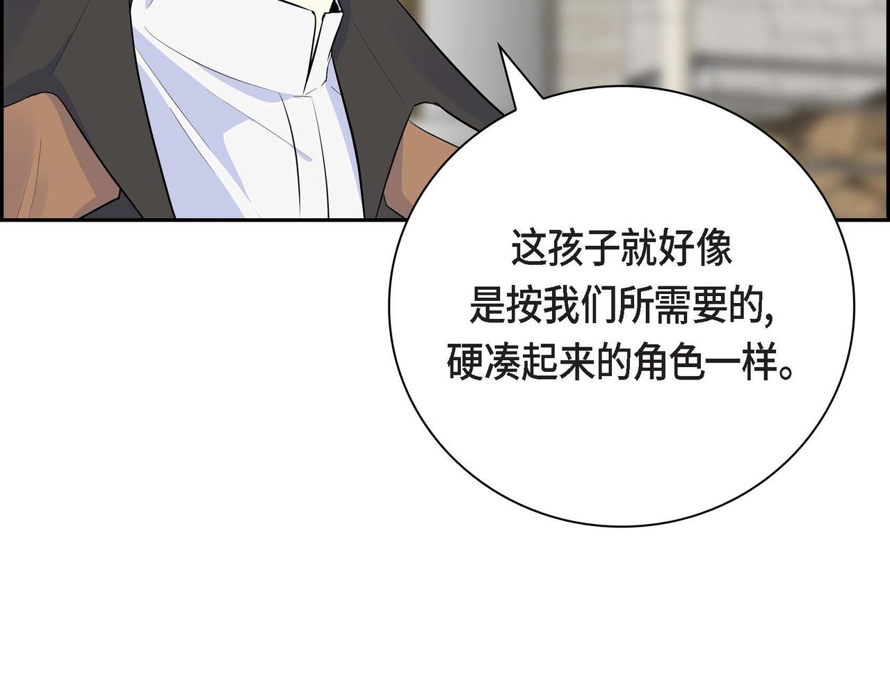 第44话 被安排好的走向？149